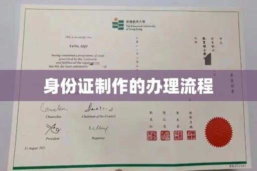 达孜身份证制作的办理流程